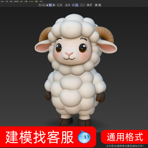 3613卡通羊模型建模精雕模型3D模型建模绵羊模型建模精雕模型卡通