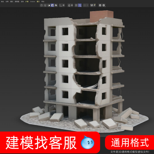 3647楼房模型建模精雕拆房子废墟模型建模4D模型OC模型精雕