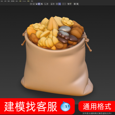3809零食袋子模型建模精雕模型3D模型袋子麻袋模型