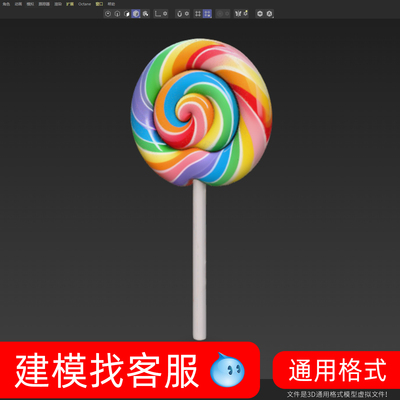 3823棒棒糖模型建模精雕模型3D模型建模4D模型糖模型建模精雕棒棒