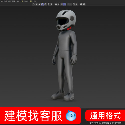 3709头盔模型建模人物模型3D模型建模精雕模型打印模型建模精雕