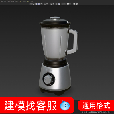 3705搅拌机模型建模3D模型建模精雕模型搅拌机机器模型建模精雕