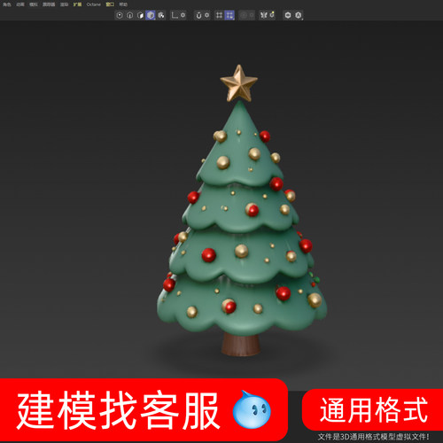 3634圣诞树模型建模3D模型4D模型建模圣诞树建模犀牛模型精雕模型
