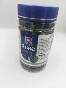 包邮 富含花青素青海野生特级自然黑枸杞无添加滋补品100g