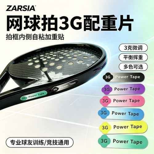 ZARSIA马卡龙渐变加重片3G
