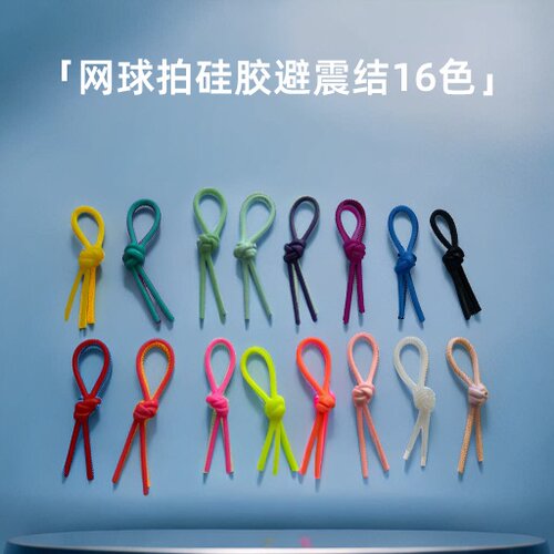 网球拍避震器硅胶柔软避震结