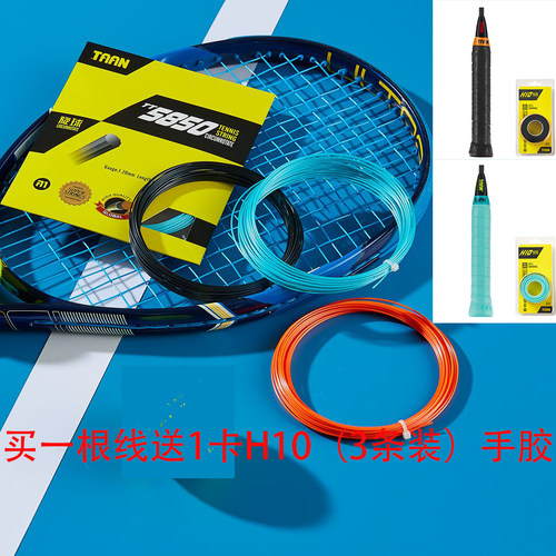 泰昂网球线正品散装十角聚酯