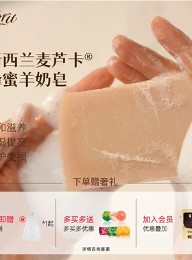 新西兰库露蜂蜜羊奶皂沐浴露洁面洗澡滋润 孕妇儿童可用