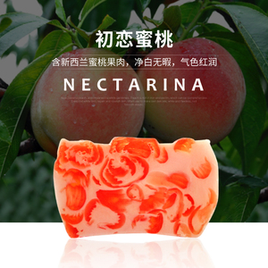 新西兰库露koru初恋沐浴皂洁面皂手工皂精油皂去角质香皂洗脸皂