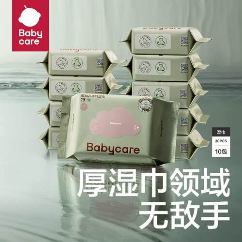 babycare湿纸巾婴20抽