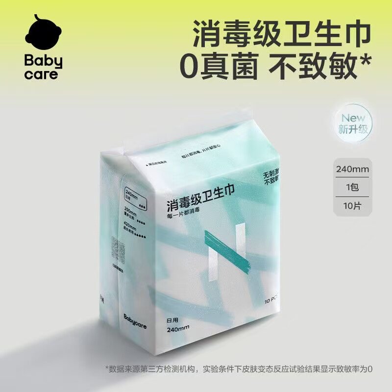 babycare小n消毒级卫生巾日夜用姨妈巾经期产妇防漏透气小N