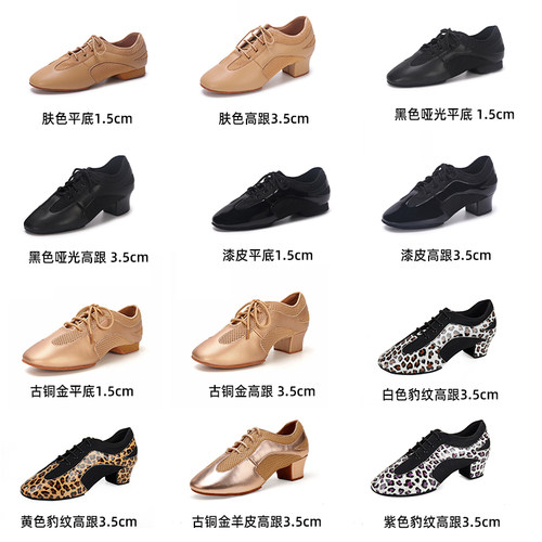 LDAE教师鞋男女同款专业拉丁舞新款透气网面软底拼接款广场舞鞋