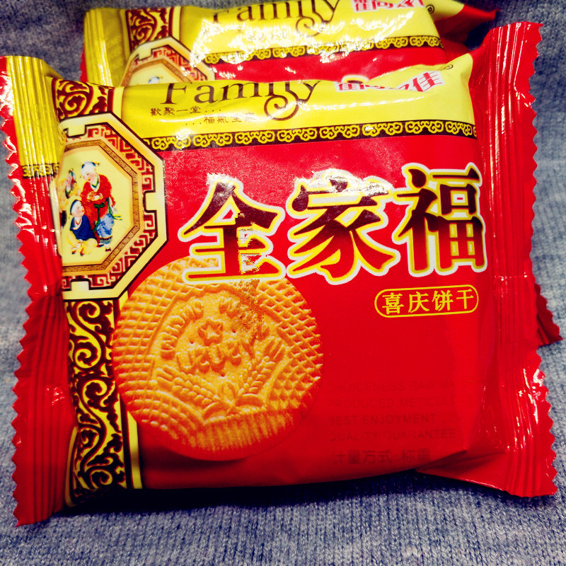 全家福喜庆结婚小包装早餐饼干