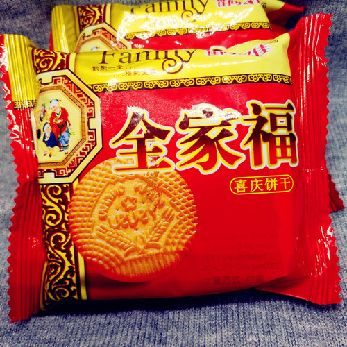 全家福喜庆结婚小包装早餐饼干