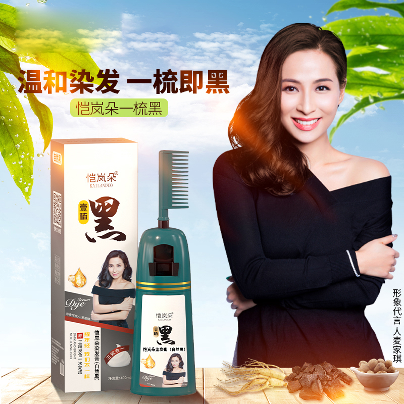 同仁堂绿金家园一梳黑遮盖白发