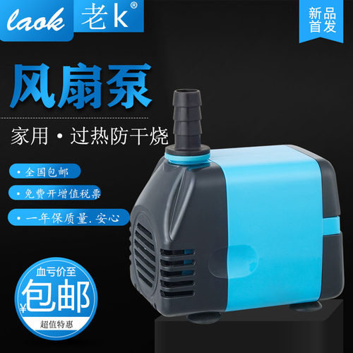 新款冷风扇内置循环水泵
