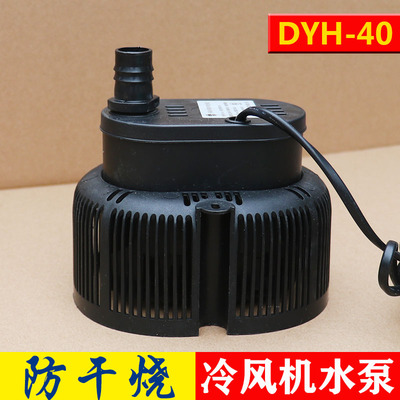 工厂冷风机220v380v冷风机水泵