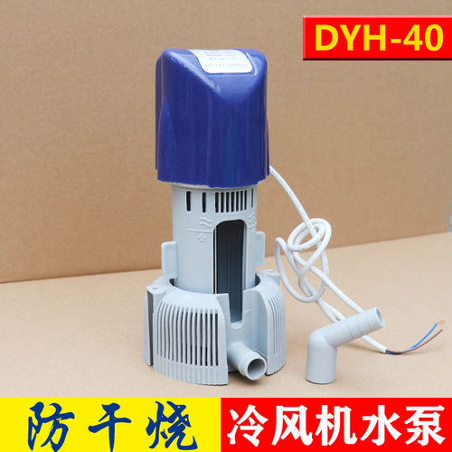 冷风机潜水泵220v380v