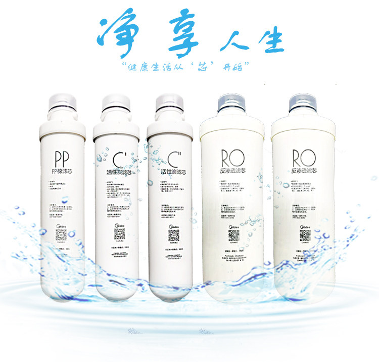 新款美的净水机F1滤芯PP棉前置后置活性炭反渗透膜ro膜MR0201A-4