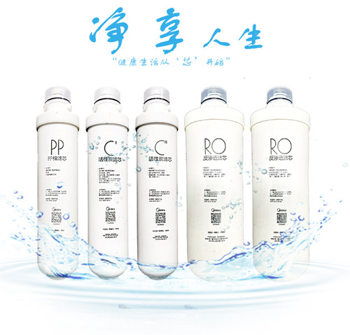 美的净水机新款F1滤芯PP棉ro膜