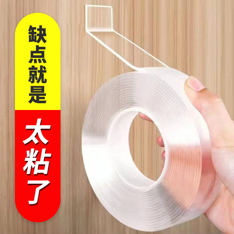 魔力双面胶加厚加粘万能胶不留痕