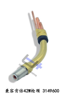 MMT42W肯比水冷焊枪颈导电嘴座喷焊枪定制分流器肯倍焊机