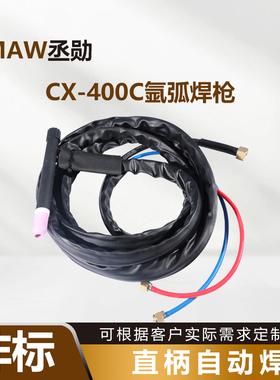 400A直柄水冷氩弧焊枪WS-315/400数控自动化焊接专用机器人自动焊