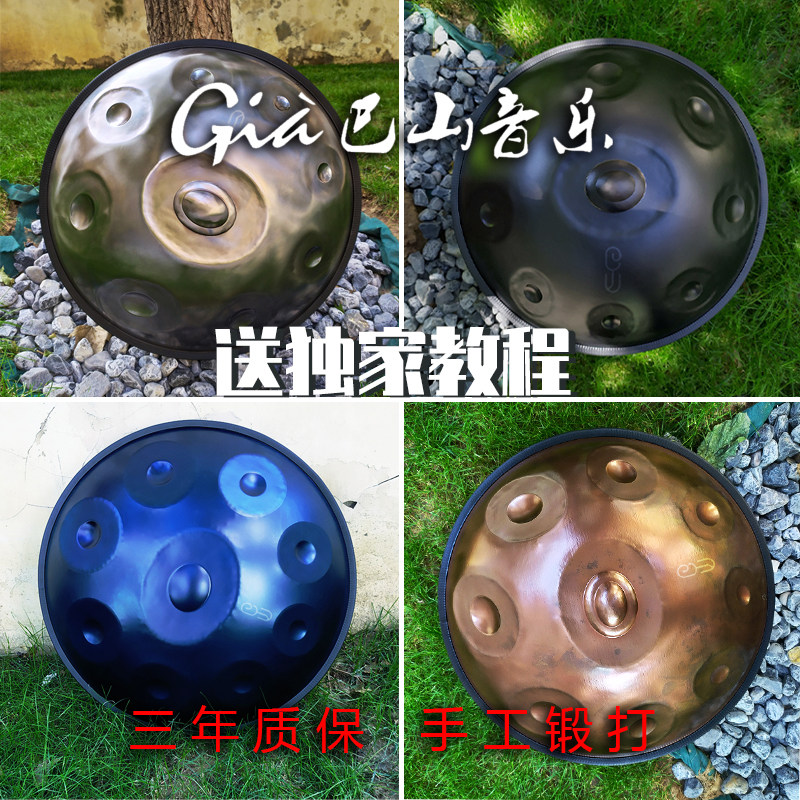 李巴山手碟入门新手初学handpan九音十音d小调氮化钢好先生孙红雷