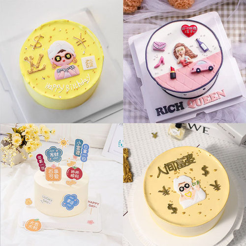 富婆蛋糕装饰女强人搞怪生日快乐