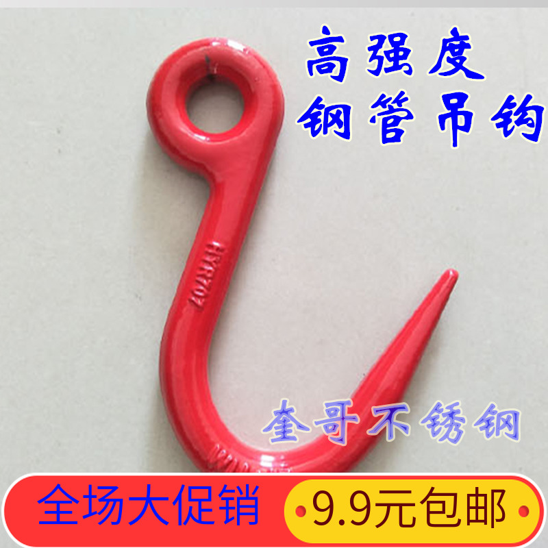 钢管勾吊钩起重钩子吊装锁具天车吊环大开口货勾 挂钩吊具钢筋