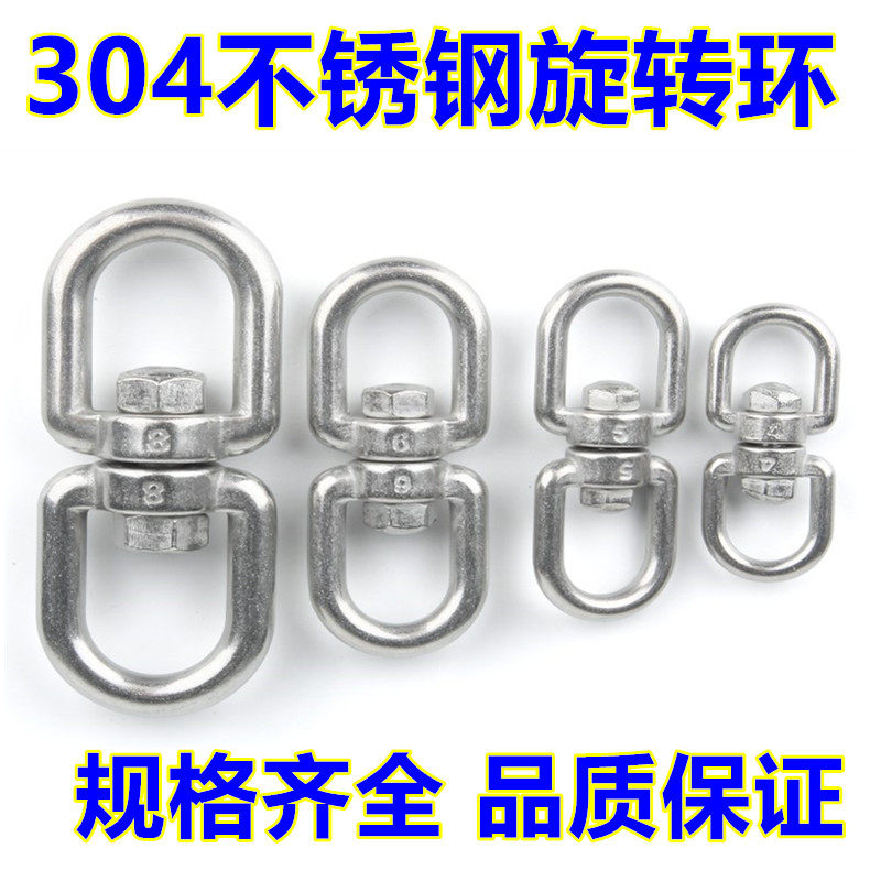 304不锈钢旋转环 8字转环连接环链条扣环狗链转环万向环M4M5M6M8