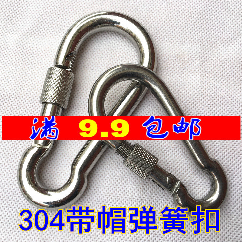 保险弹簧扣 304不锈钢带保险弹簧扣 登山扣 弹簧钩 带螺母 全系列