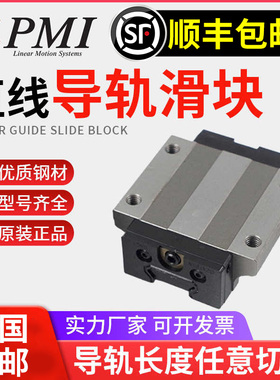 台湾银泰滑块PMI滑块导轨MSA MSB 15 20 25 30 35 45 S E LS S-N