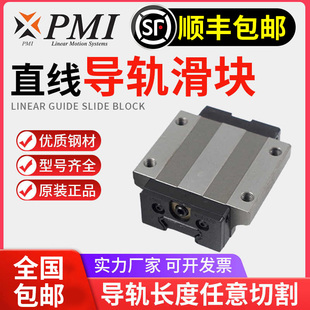 台湾银泰滑块PMI滑块导轨MSA MSB