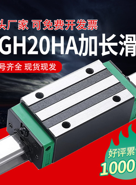 国产上银滑块直线导轨滑轨HGH/HGW/20/25/30/35/45/55/65/HA/HC