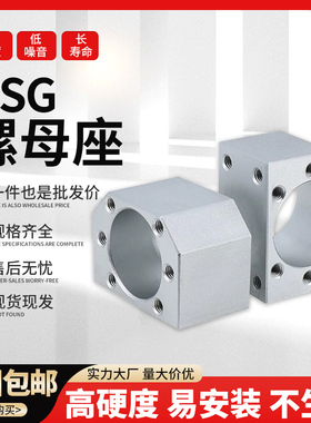 DSG螺母座 滚珠丝杆转换安装3205固定螺帽2505丝杠座2005 SFU1605