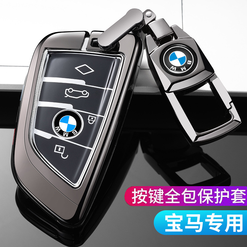 适用宝马钥匙套5系530刀锋X1金属x5 1系3系320li高档x2x3锁匙