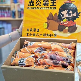 赤炎薯王红薯地瓜正宗好货辅食甜糯香无丝细腻好吃新鲜甜蜜香甜好