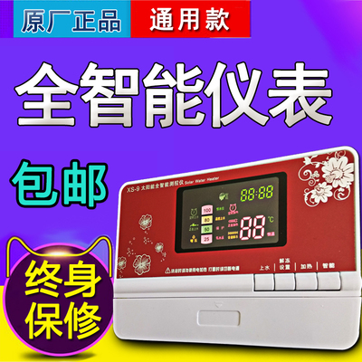 通用型太阳能仪表 太阳能热水器控制器全自动智能上水测控仪