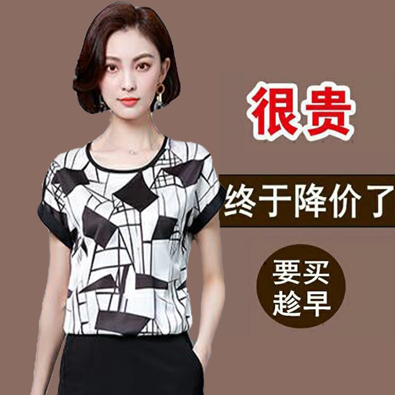 2018夏装新款美欧哥弟菲品牌中年女装真丝T恤短袖宽松桑蚕丝上衣