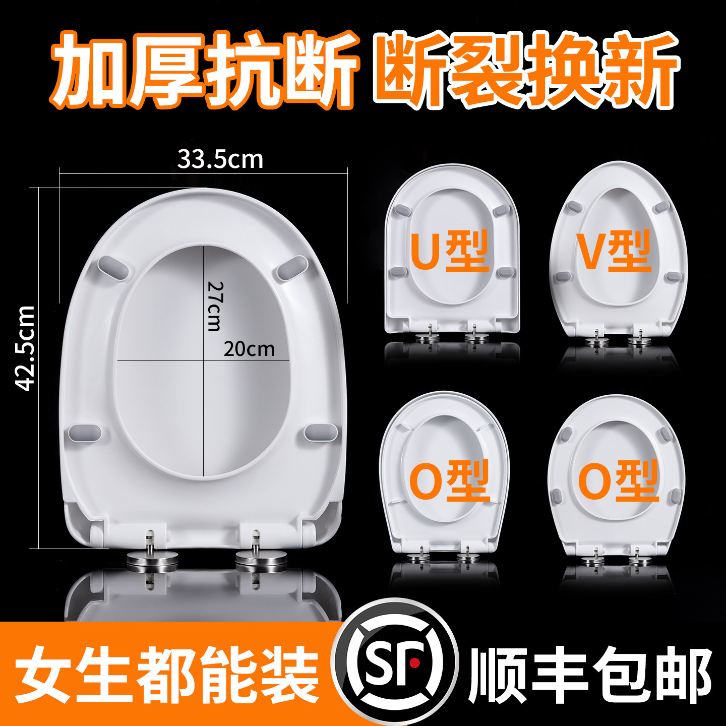 脲醛加厚马桶盖家用通用坐便配件