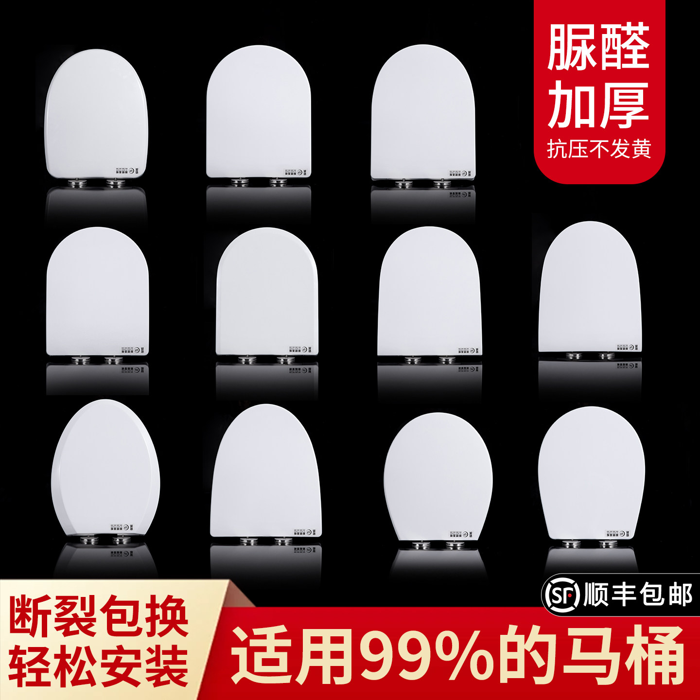 适配TOTO 箭牌 美标 科勒马桶盖通用家用加厚坐便盖板缓降盖子