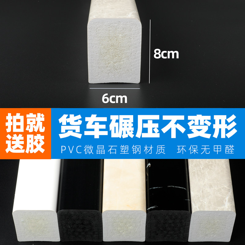 8cm高PVC实心干湿分离挡水条