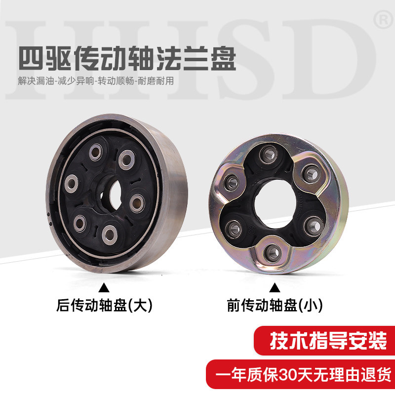 适配途观途欢CC迈腾R36高尔夫R20途威Q3Q5四驱传动轴法兰盘胶套
