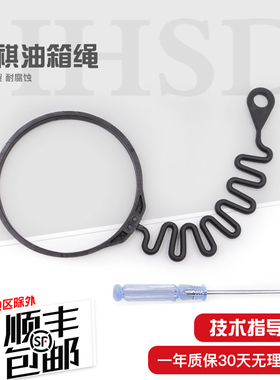 适用传祺GA5油箱盖GA3S GS4 GS5 GS8 GA8 GA6 速博油箱加油盖绳子