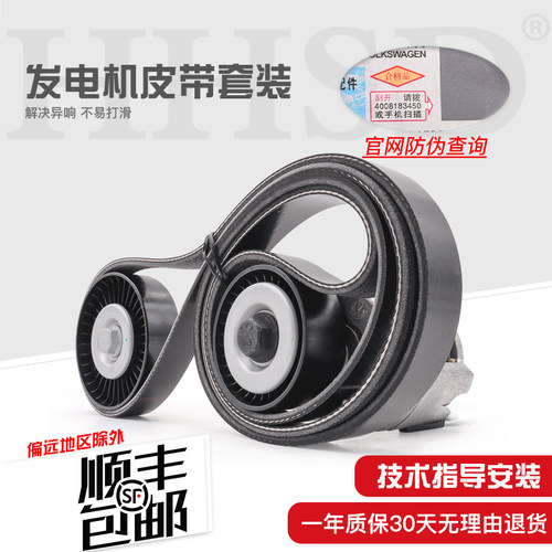 适配大众EA111新宝来速腾高尔夫6朗逸明锐发电机皮带涨紧器张紧轮 - 封面