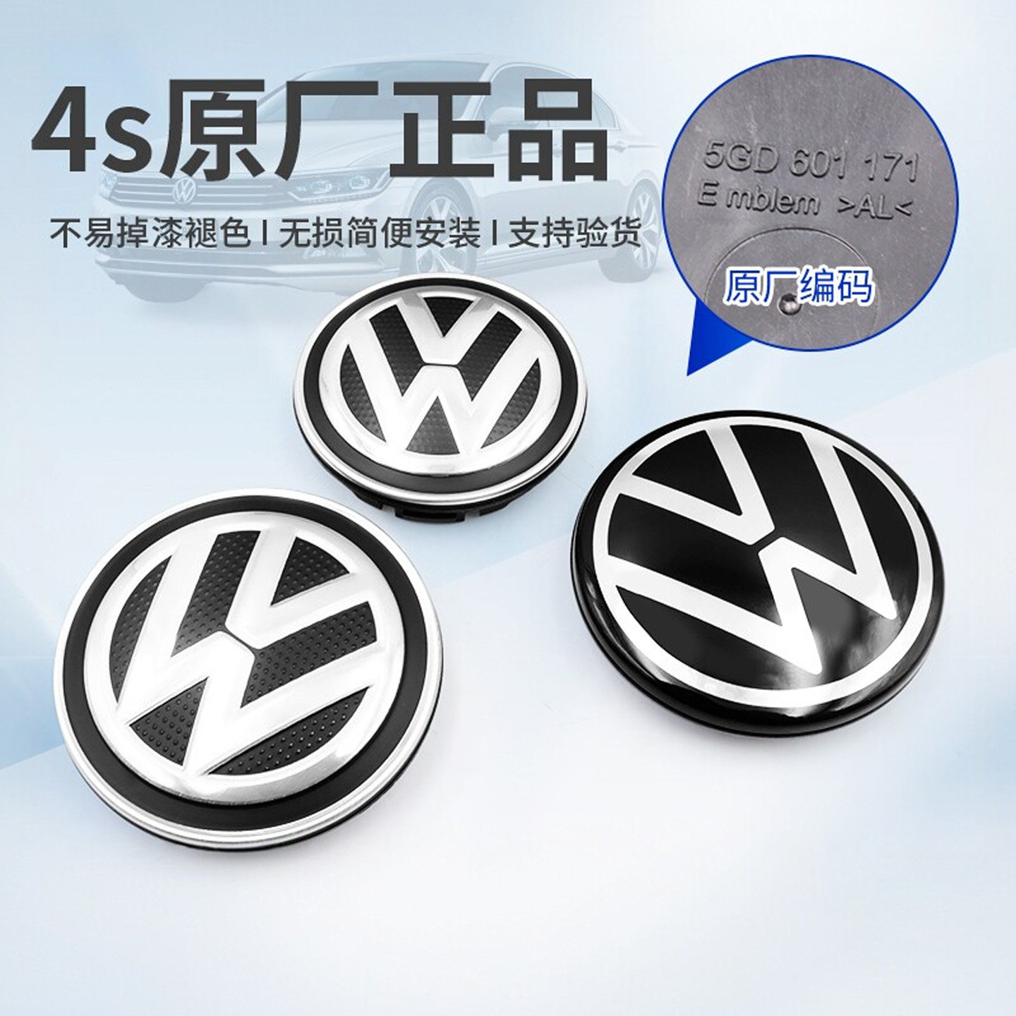 新概驰朗逸POLO途观轮毂盖轮胎标
