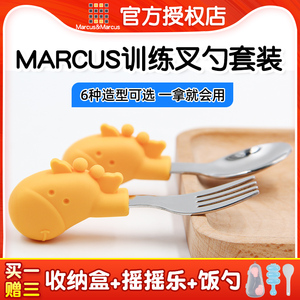 马库斯Marcus叉勺宝宝学吃饭训练不锈钢短勺子婴幼儿童辅食勺餐具