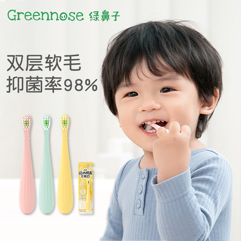 绿鼻子儿童牙刷软毛0到3一6岁宝宝婴幼儿训练刷牙膏套装1岁2以上