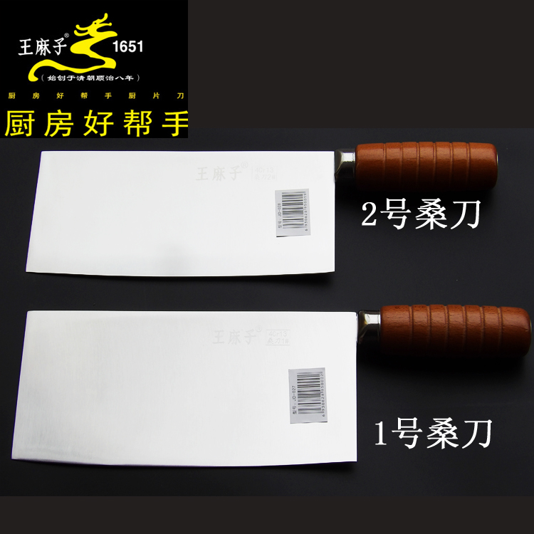 正品王麻子菜刀锋利桑刀厨师专用切片刀家用切肉实木刀柄厨房刀具|msdalam kategori dapur/memasak Appliances, memasak Appliances, alat, pisau dapur - dari Buy2taobao.com untuk memberikan perkhidmatan ejen Taobao profesional membeli